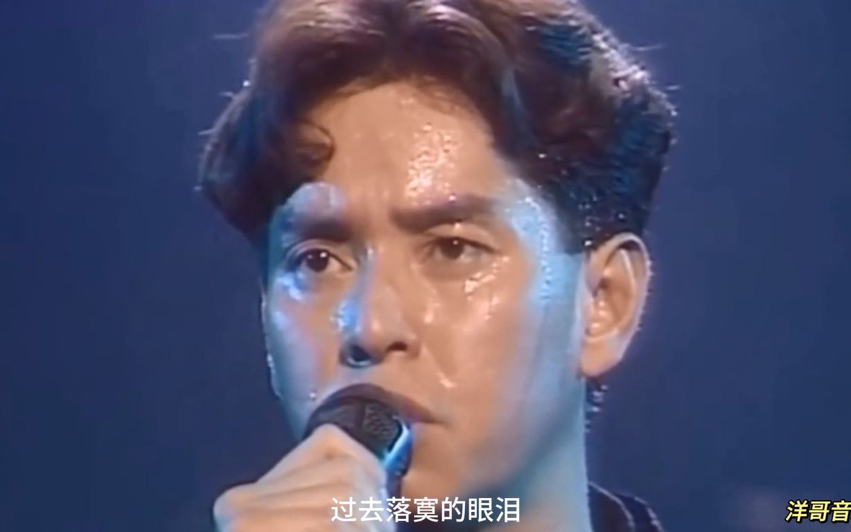 《无言感激》谭咏麟(1986年经典歌曲)哔哩哔哩bilibili