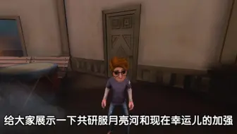 共研服地形调整和部分角色调整（杰克，幸运儿，小女孩，魔术师，病患）