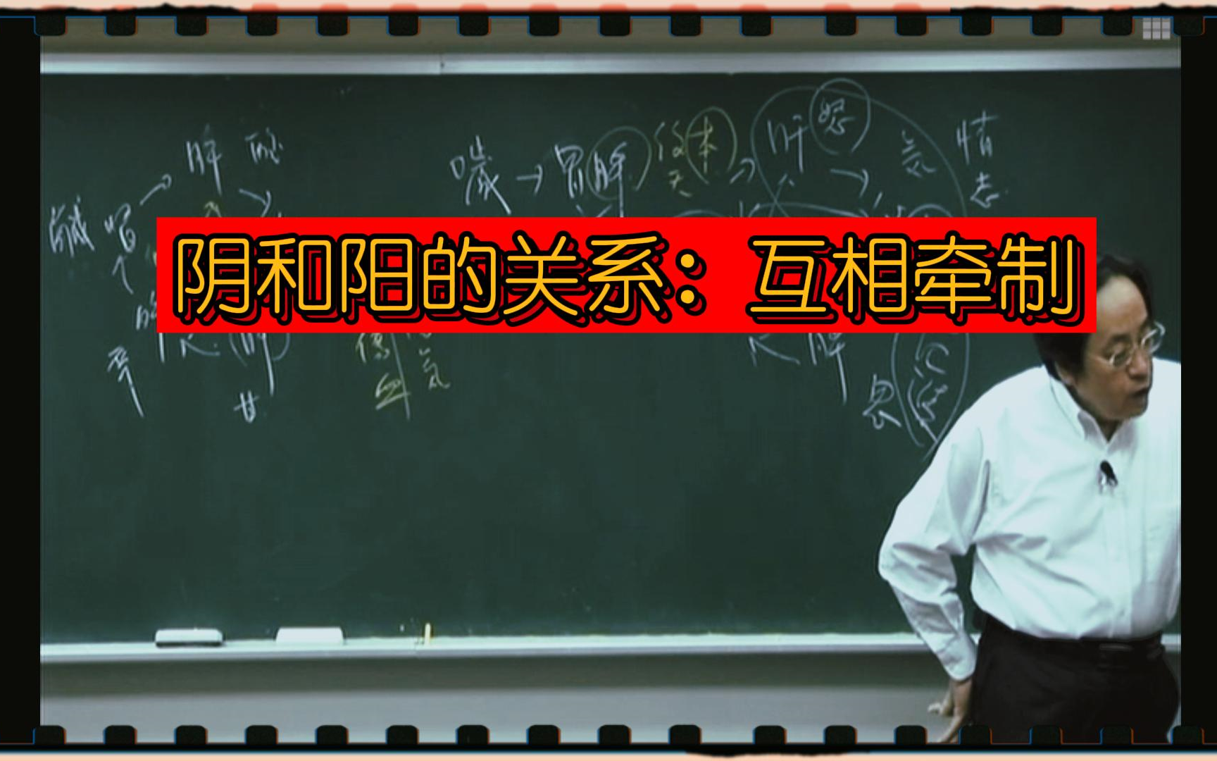 阴与阳之间的关系:阳在外,阴在内,互相牵制,互相平衡哔哩哔哩bilibili