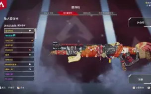 Tải video: 持续更新，APEX部分武器皮肤展示【敖犬霰弹枪篇】