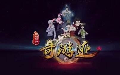 【合集】锦绣神州之奇游迹1+2季哔哩哔哩bilibili