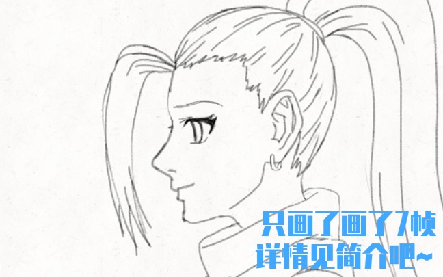 火影同人大动画大误之山中井野