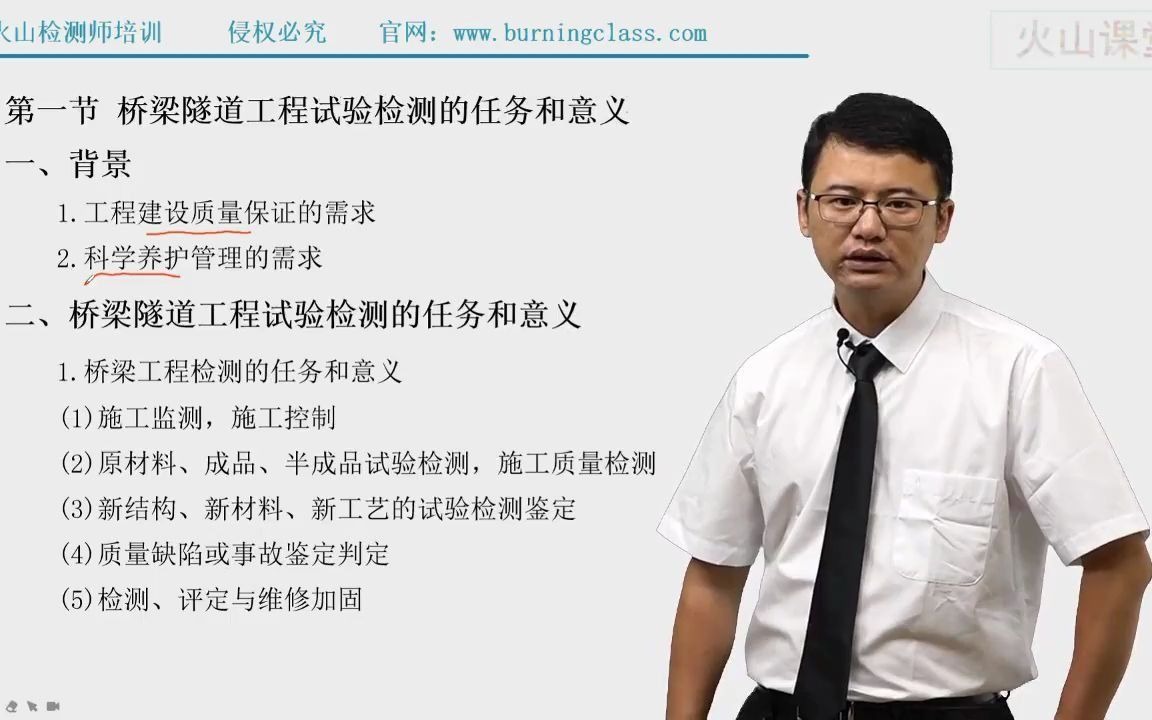 2021试验检测工程师桥隧工程精讲班张弦桥梁隧道工程绪论