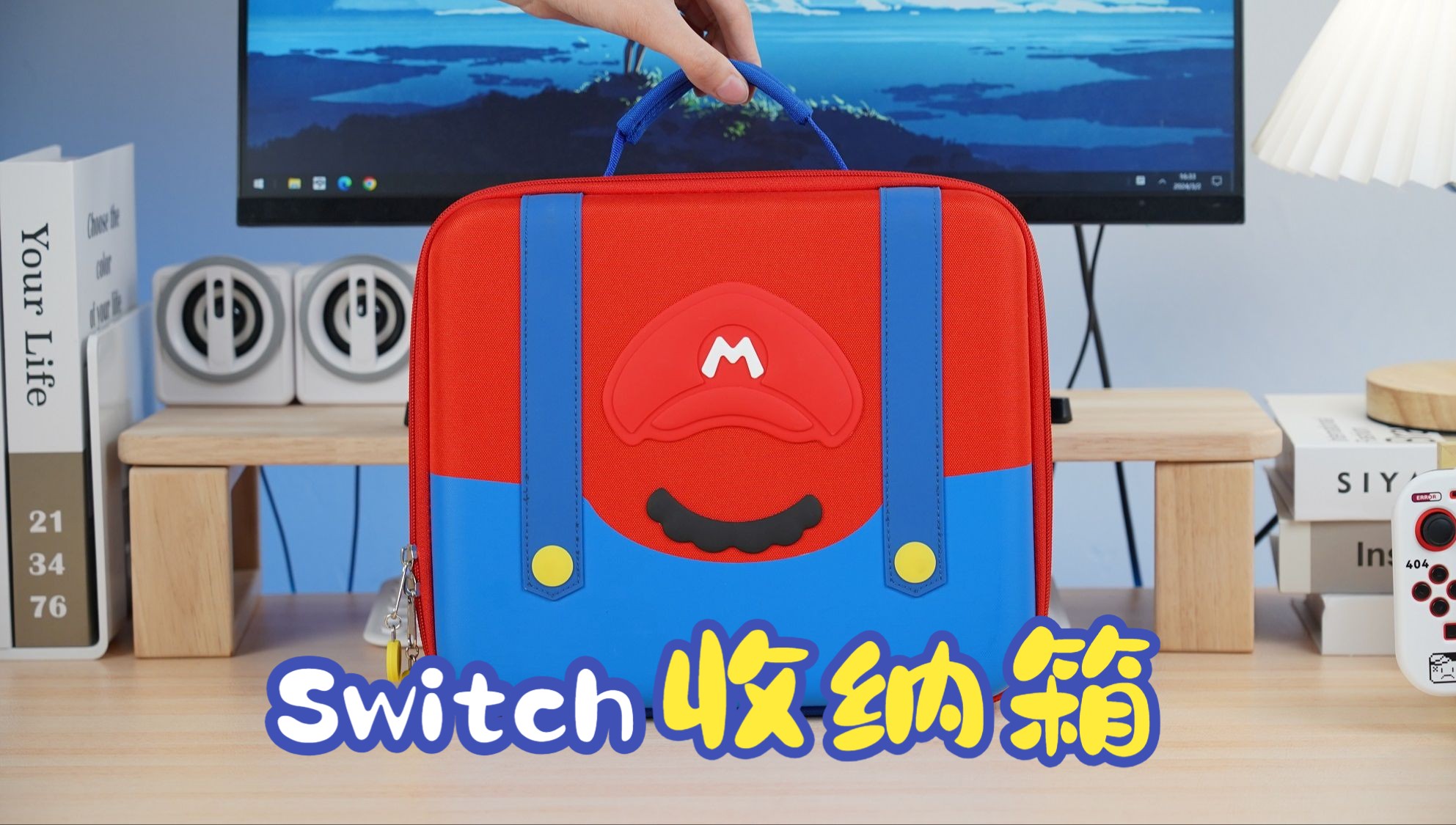 Switch新手玩家用这个收纳箱就够啦!轻松收纳全套Switch配件.单机游戏热门视频