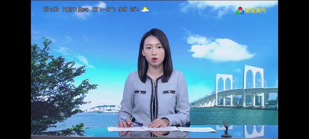 [图]2023 - 11 - 11Sat.澳视澳门早晨新闻(07:00)[粤]刘雪莹