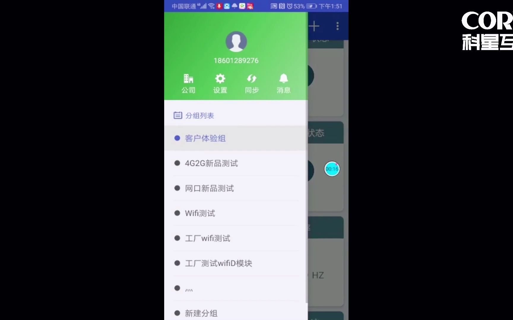 3.手机远程控制APP触发报警和条件联动讲解哔哩哔哩bilibili