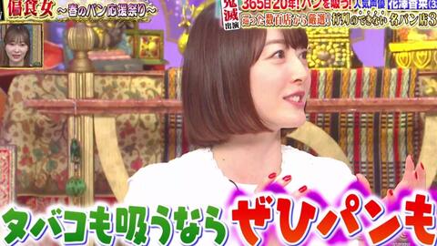 鬼滅声優 花澤香菜 紅蓮華作曲家が隠れ名パン屋巡り 哔哩哔哩 Bilibili