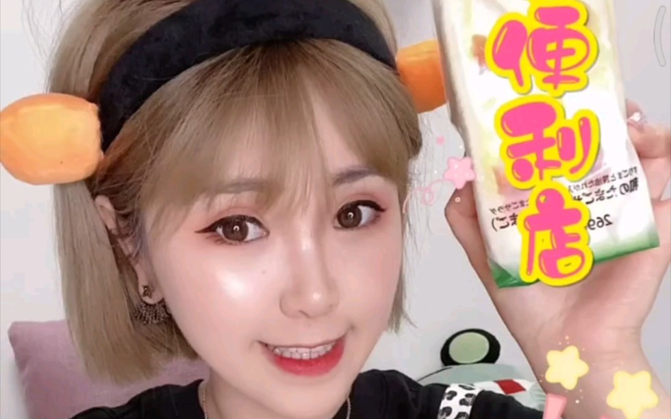 萌小茜cc便利店泡芙拉面三明治