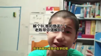 Download Video: 【正片】澎湃OS如何强制解BL锁