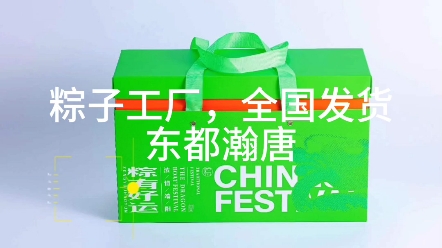 咸阳市端午粽子礼盒团购经销/渭南市企业员工福利粽子礼盒团购经销预定/固原市清真粽子礼盒团购批发/拉萨市端午粽子礼盒批发/乌鲁木齐市粽子礼盒经销预...