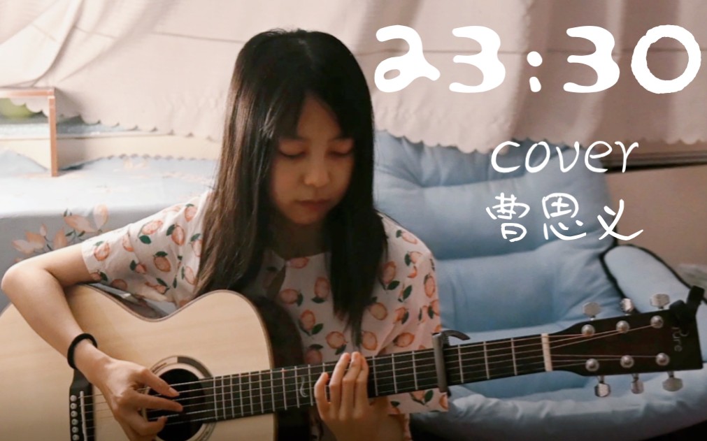 【指弹吉他】唯美指弹23:30(cover曹思义)在寂静的深夜,有一束月光哔哩哔哩bilibili