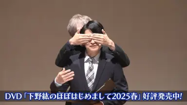 下野纮のほぼはじめまして-哔哩哔哩_Bilibili