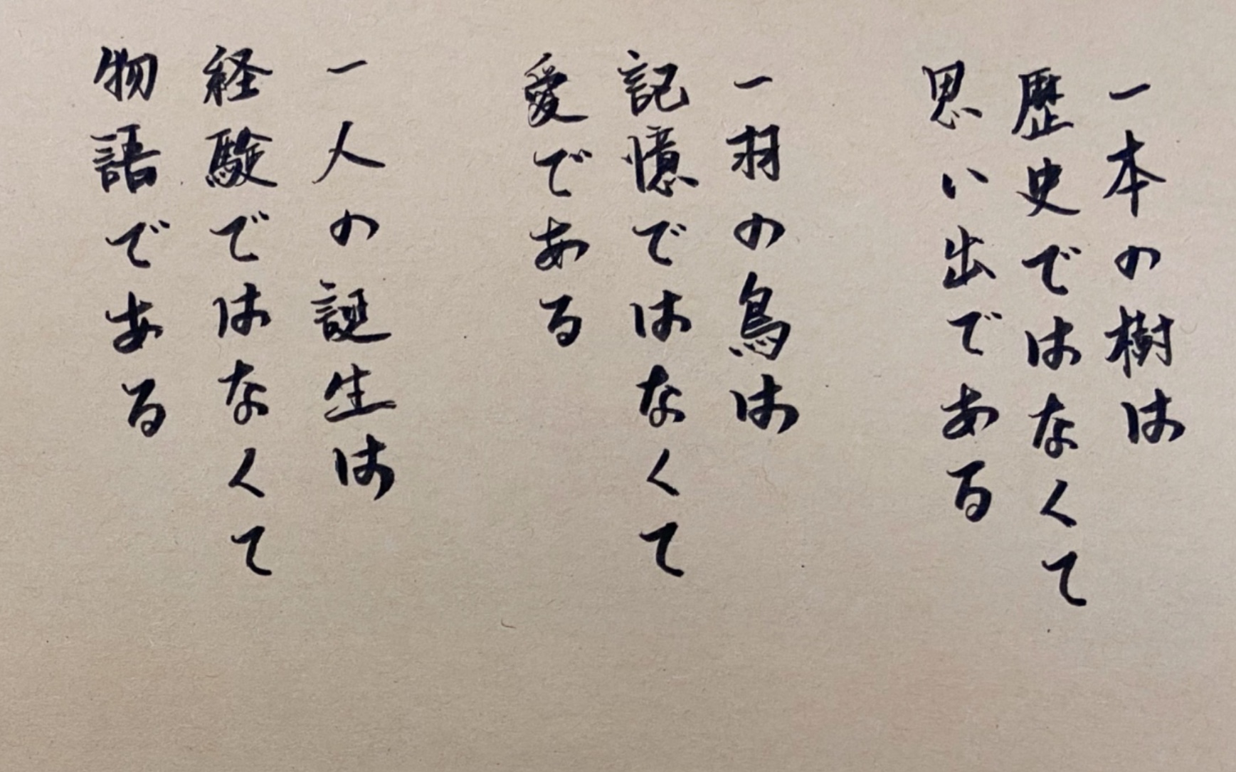 『手写日语诗』世界のいちばん远い土地へ/ 朗读_哔哩哔哩_bilibili