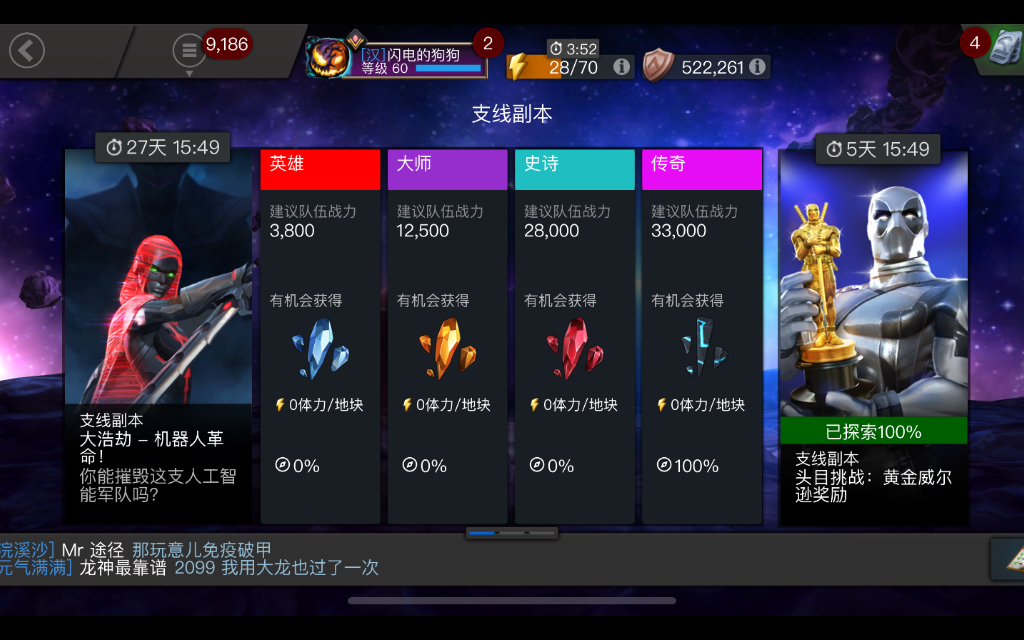 MCOC:11月支线副本,大浩劫机器人革命,线路推荐老万,boss推荐猎鹰、火人、震波等 by 闪电的狗狗手机游戏热门视频