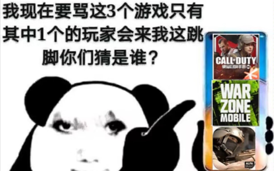 [图]使命召唤：现代战争2022VS使命召唤：战区手游