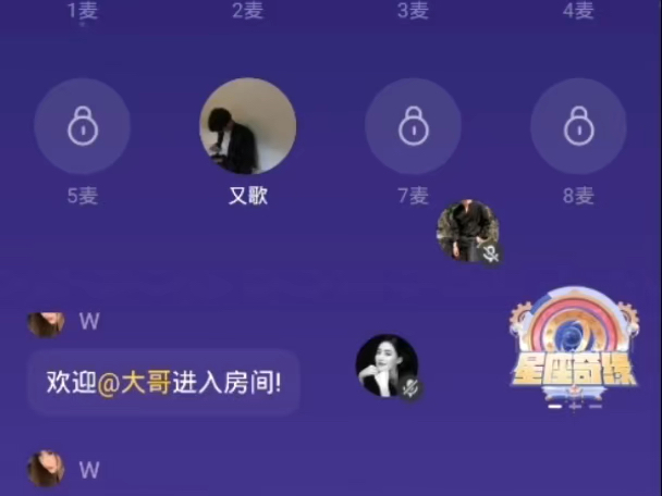 12月更新hello语音 tt语音卡泡录屏录音