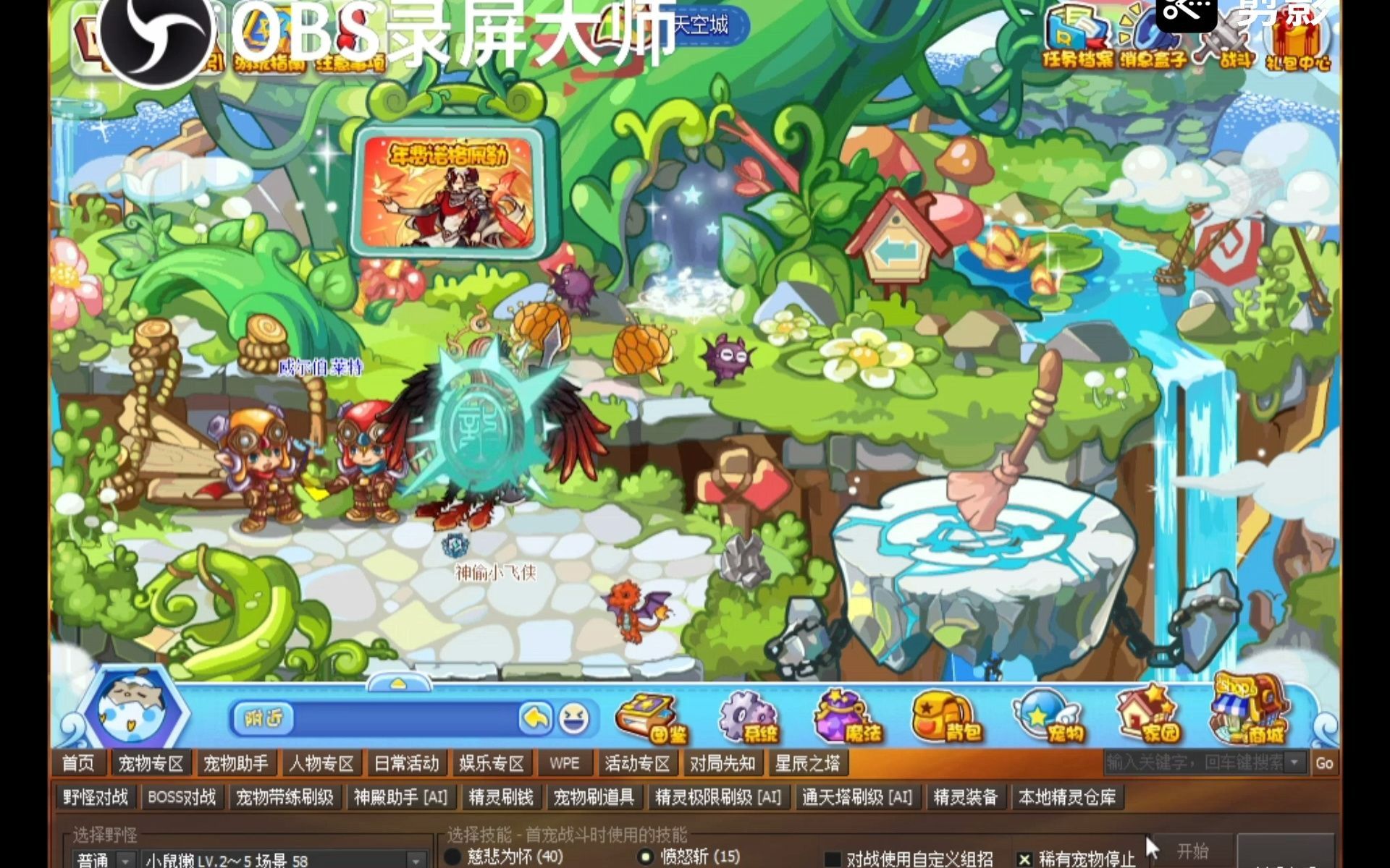 洛克王国九转丹怎么获得 梦幻西游手游五龙丹怎么炼