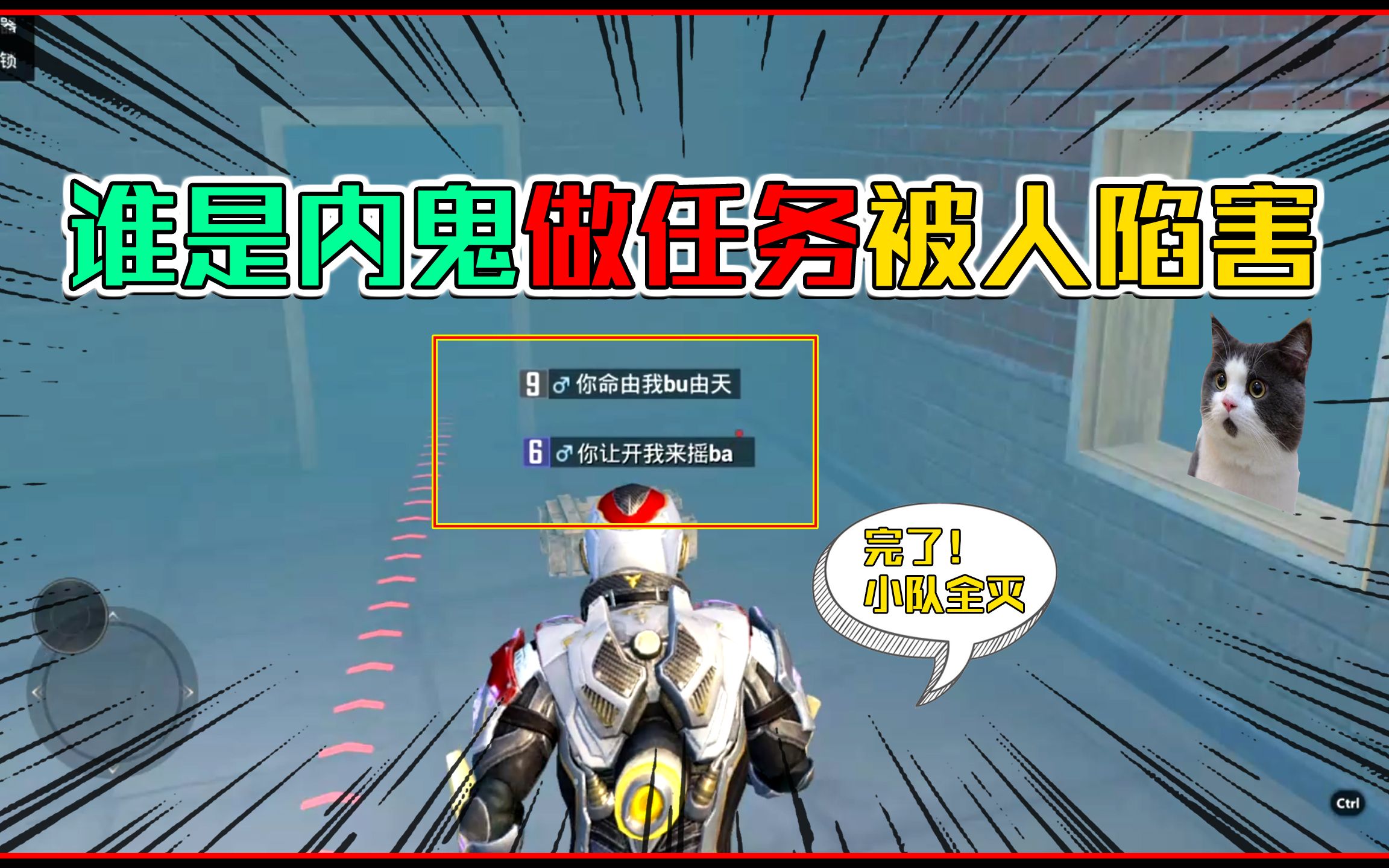 灰鹰z丶和平精英谁是内鬼烟雾未散被内鬼陷害?这个3投1确实难?