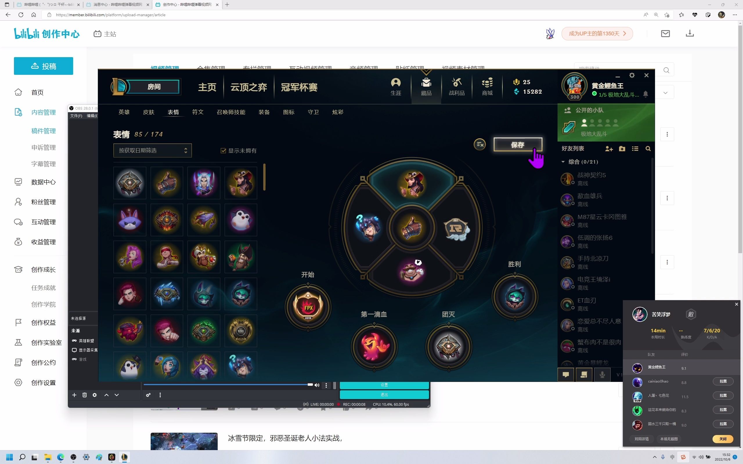 英雄联盟客户端表情系统出现bug,无法佩戴表情???游戏杂谈