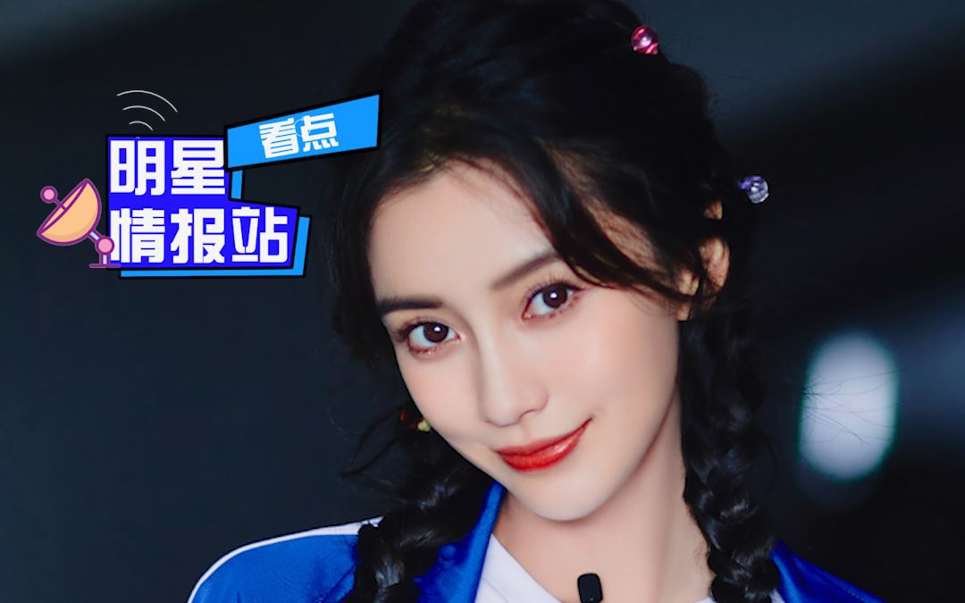 Angelababy蓝白校服造型 少女感爆棚的甜美学姐哔哩哔哩bilibili