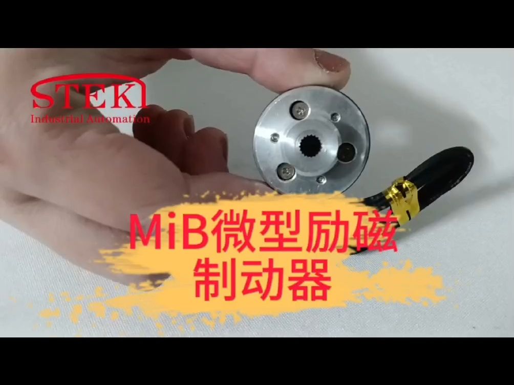 MIB微型励磁制动器哔哩哔哩bilibili