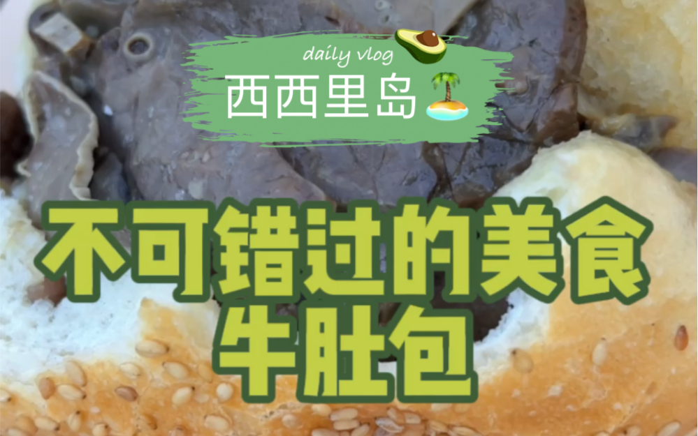 意大利不可错过的美食!!!哔哩哔哩bilibili