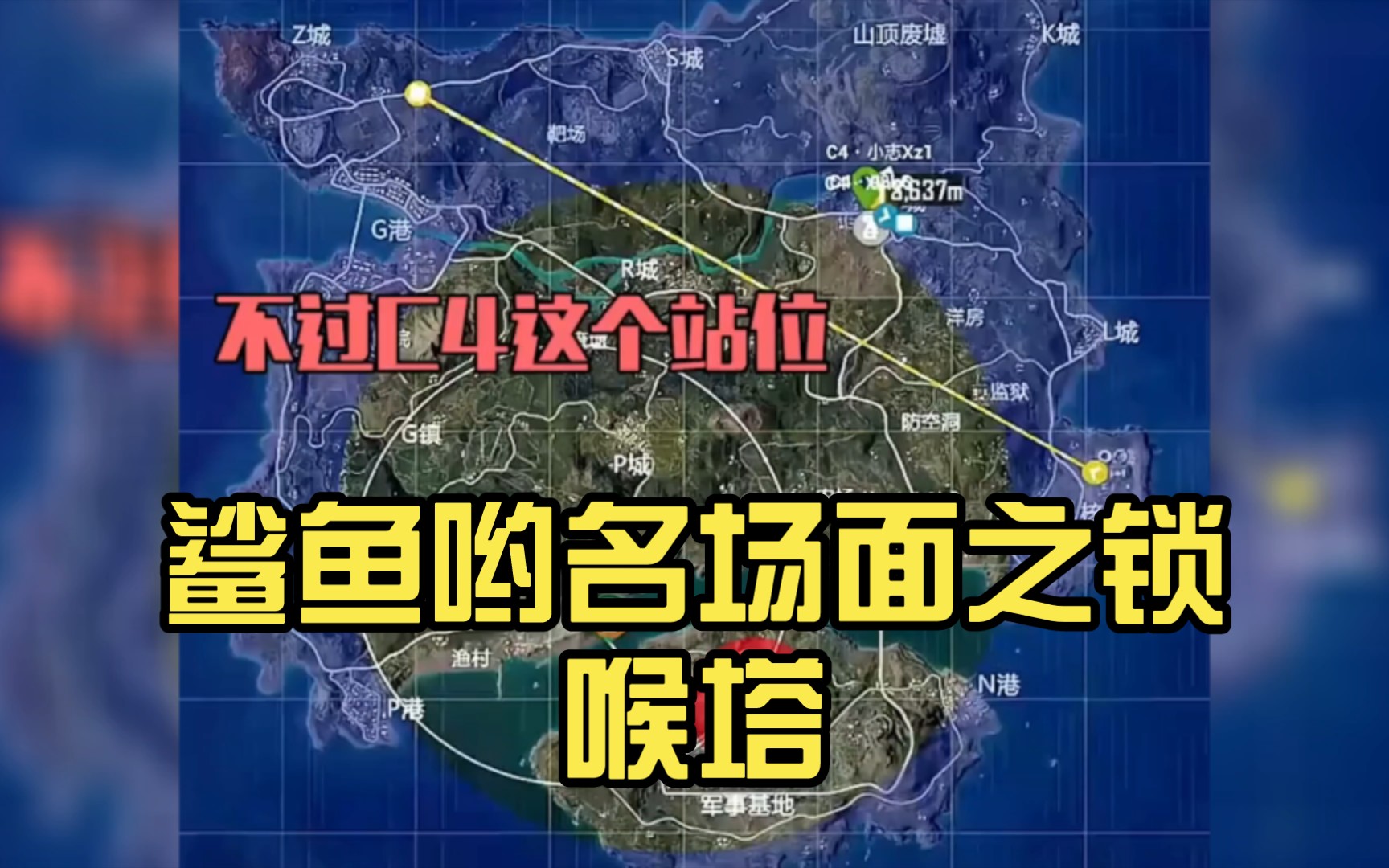 [图]锁猴塔的教学来啦！鲨鱼哟名场面之锁喉塔，利用蛤蟆跳就能出来