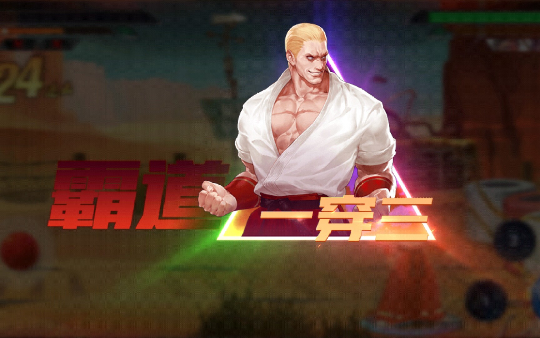 【拳皇命运】吉斯:"老子的斗气可以从南镇打到北镇!