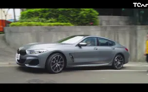 Download Video: 【新车试驾】BMW M850i xDrive Gran Coupe 激情与奢华 四人同享 德哥试驾 -TCar