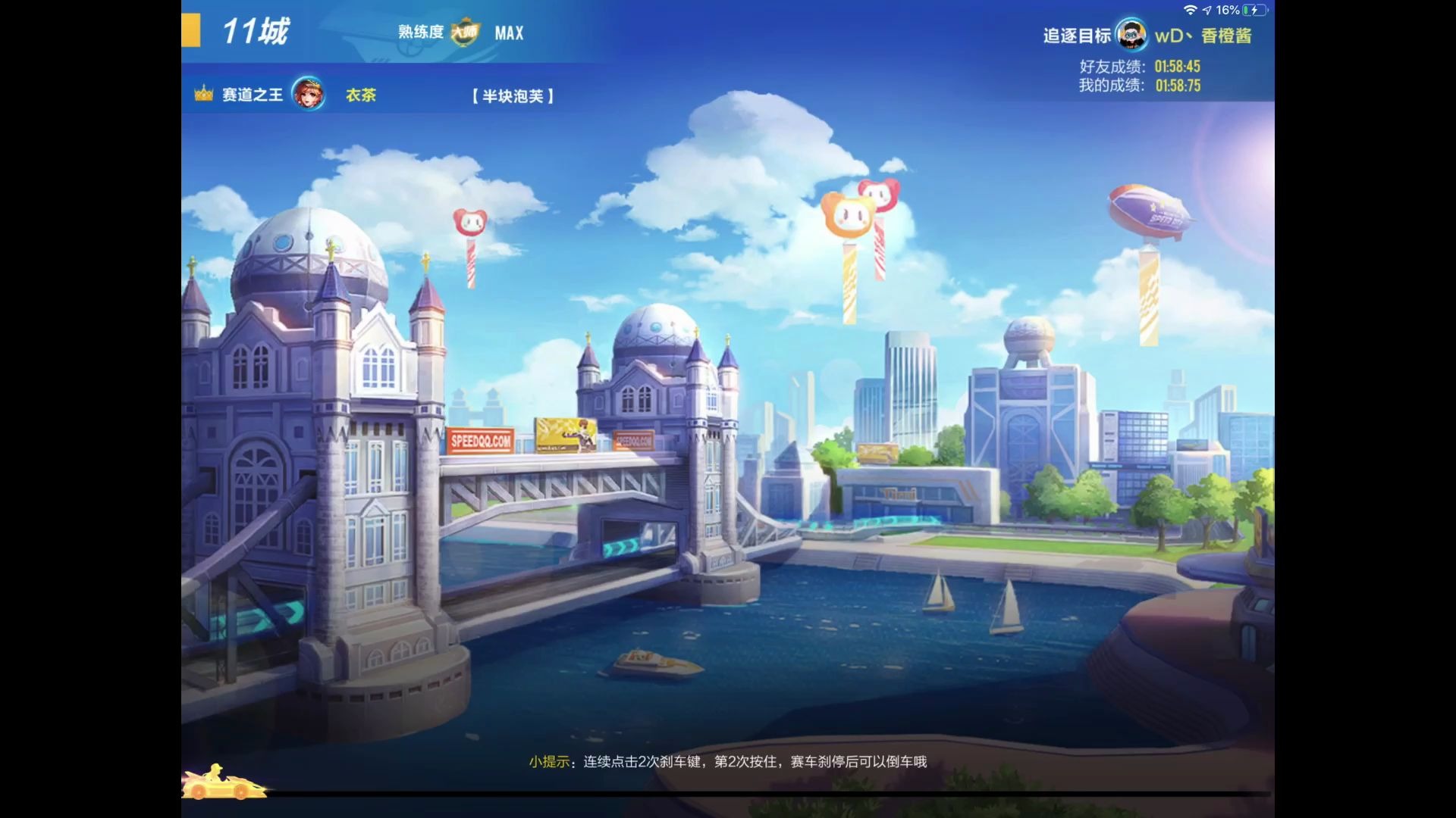 hongki牵念qq飞车手游11城1分57个人秀