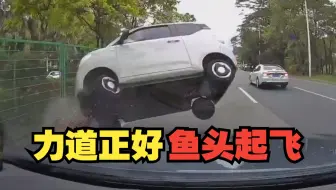 （高估自己，剁椒鱼头这回栽了。）20250427期国内交通事故视频合集