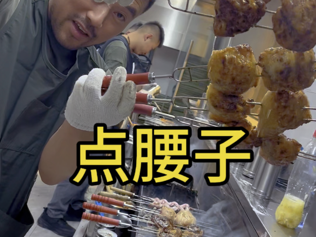 吃腰子也是分等级的