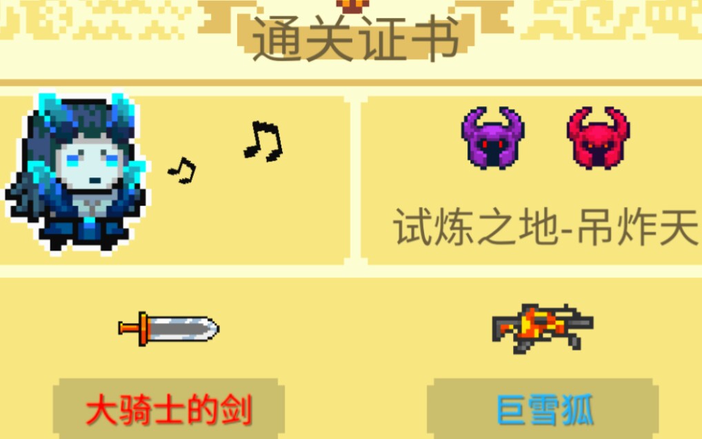 元气骑士版本新皮肤死灵法师陆吾实战体验特效华丽