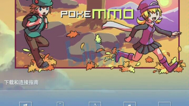 【POKEMMO】【最详细的游戏安装教学】【教你们在哪里下游戏在哪里得到游戏的文件安装资源】【你们是在网盘里面和QQ里面获得的安装资源】【前面...