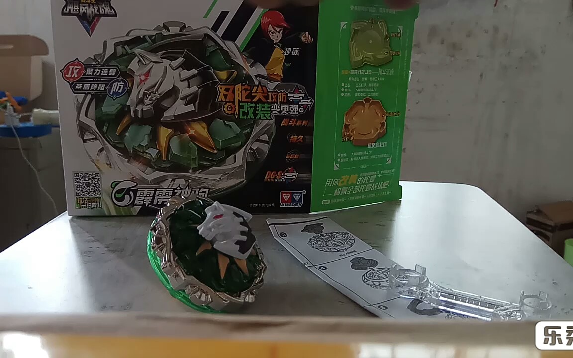 【飓风战魂5】被龙绮看好的陀螺?霹雳神驹-测评