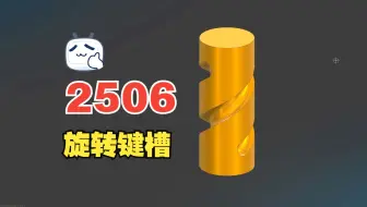 UG NX 2506 建模技巧