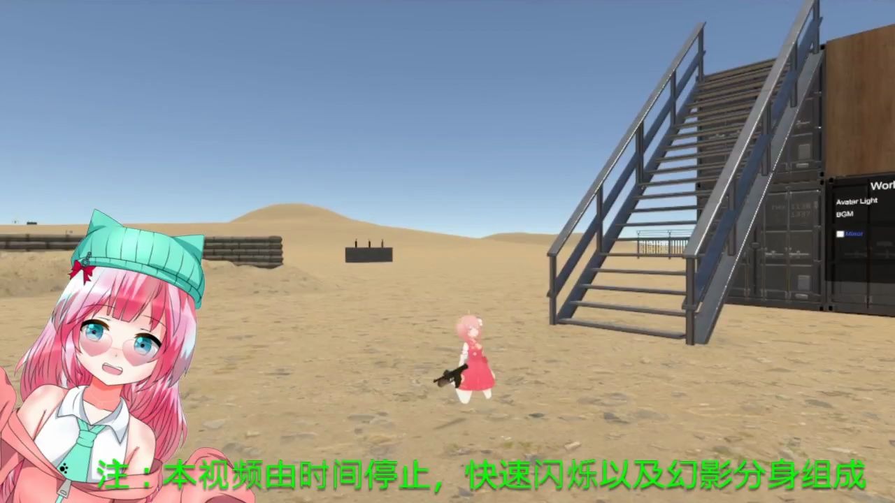 【花阳】这个视频会让你了解VRchat玩家强大的地方……如果放在现实哔哩哔哩bilibili