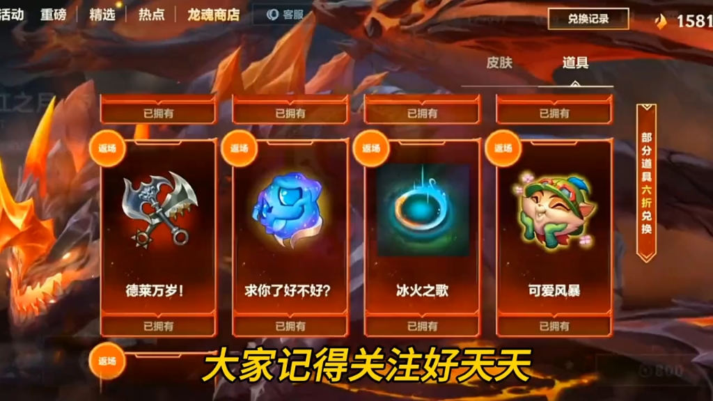 英雄联盟手游关于12月龙魂皮肤皮肤,另外轮子妈你们觉得强度怎么样?