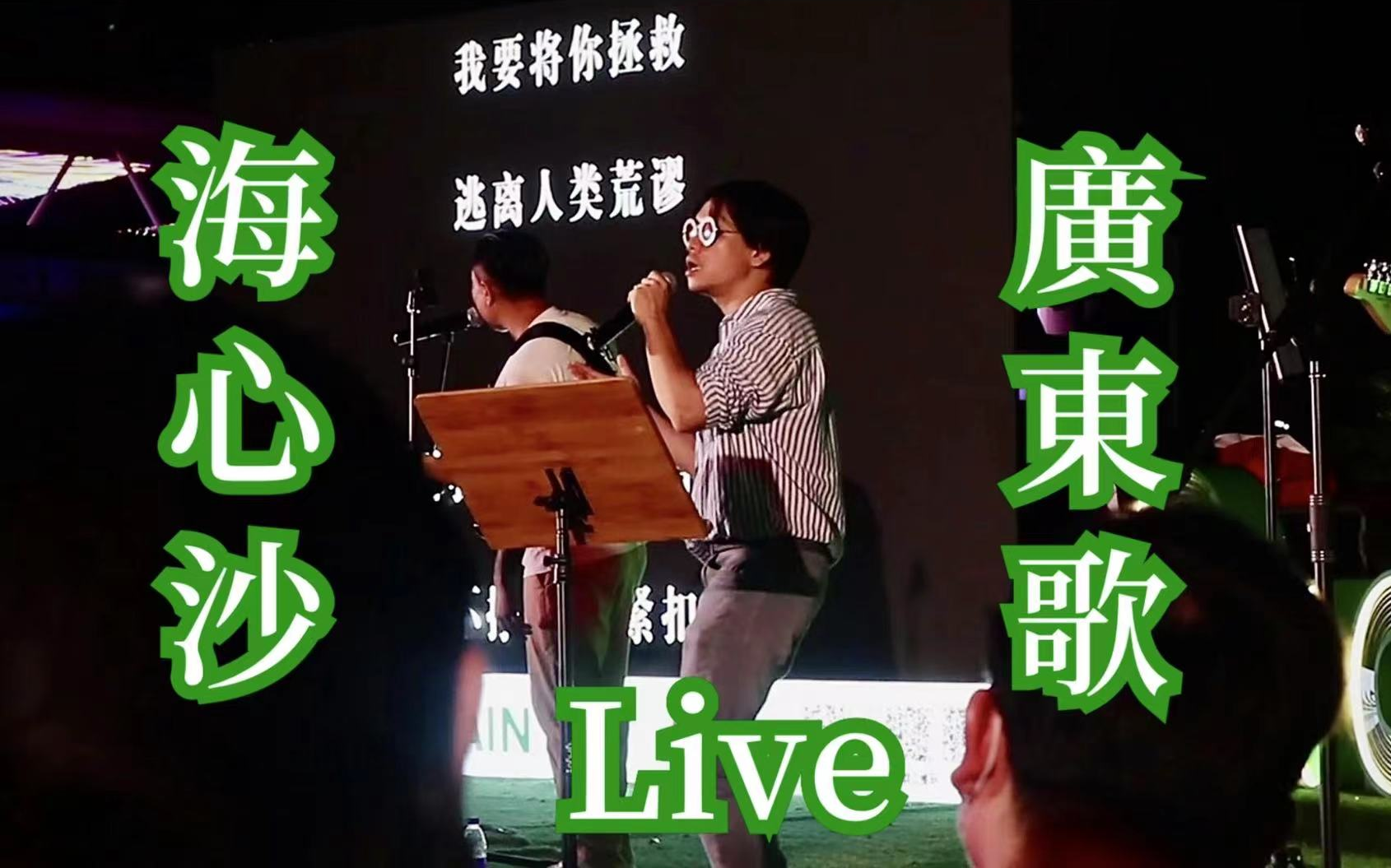 【广州busking】无尽/天梯/哪里只得我共你 海心沙once again X 临时乐队哔哩哔哩bilibili