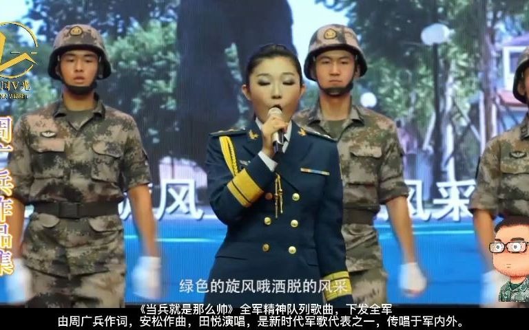 [图]周广兵作品集：《当兵就是那么帅》全军战斗精神队列歌曲