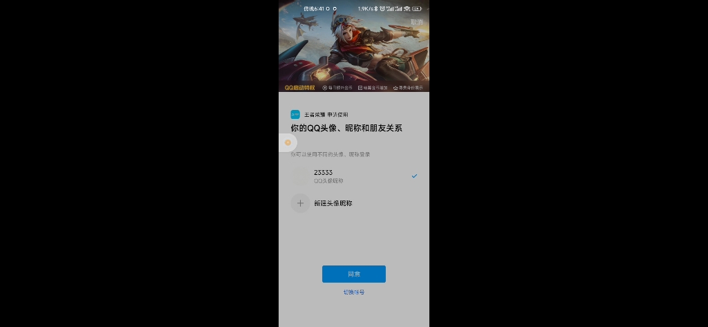 qq扫码登录教程哔哩哔哩bilibili