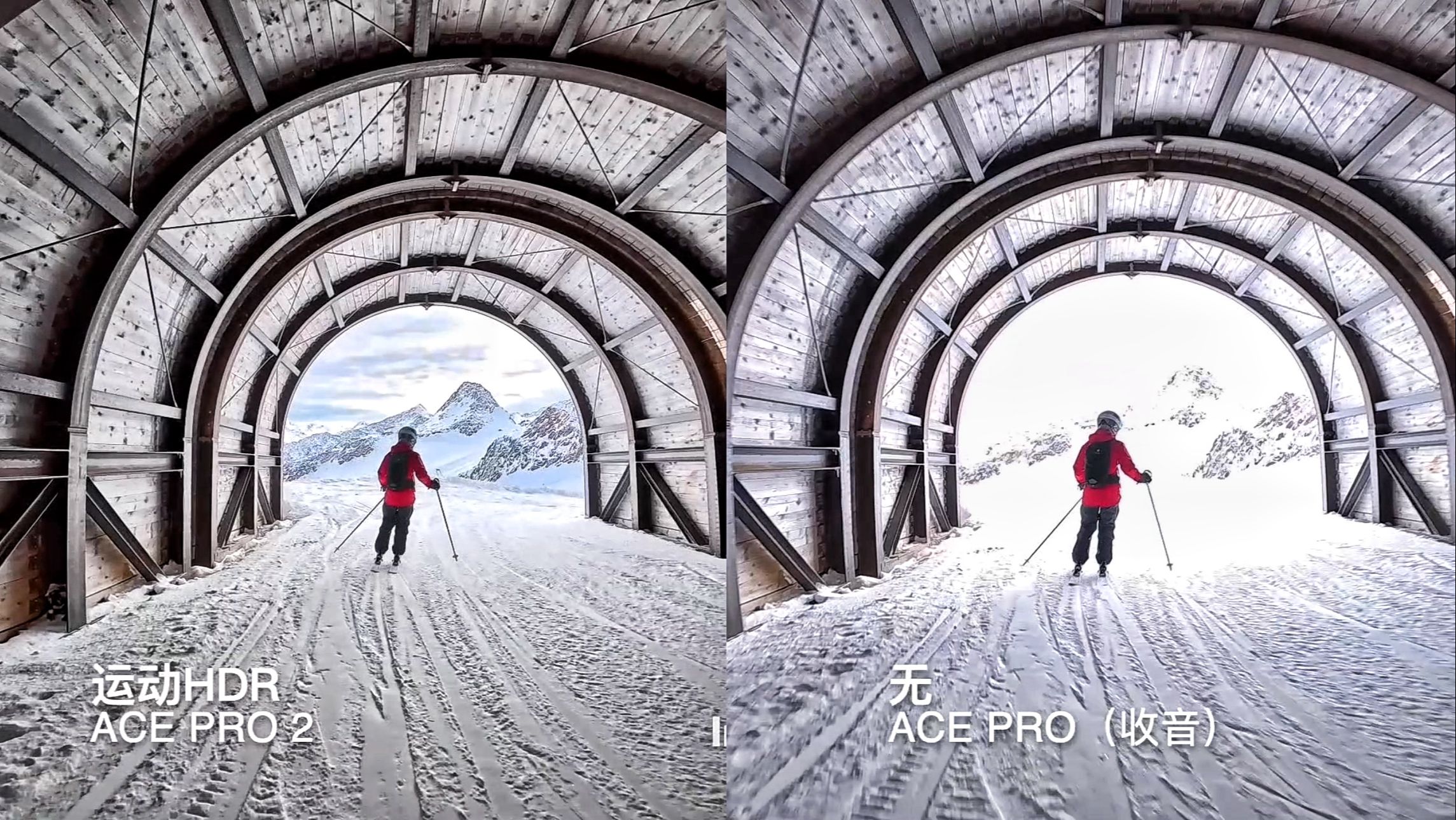 影石Insta360 AcePro2 运动相机,滑雪真实对比测评哔哩哔哩bilibili