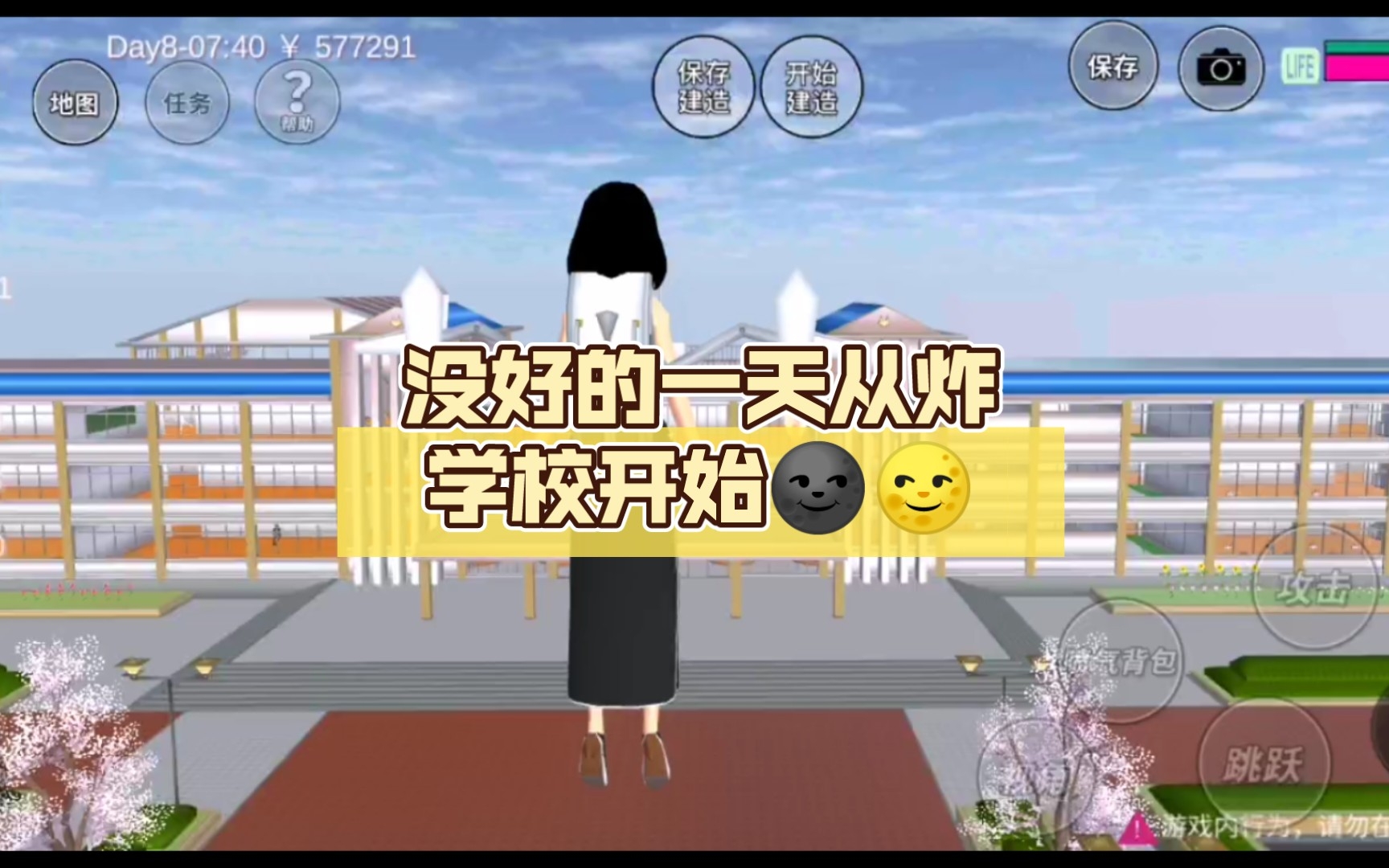 没好的一天从炸学校开始9497