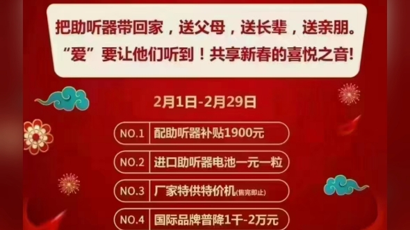 自然之声助听器梁平店春节放假时间为2月9号下午2月11号,正月初三(2月12号)准时上岗.地址:重庆市梁平区梁山街道双桂路145号自然之声助听器...