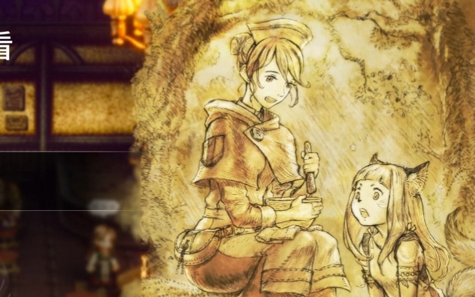 【歧路旅人/八方旅人2】双人故事 卡斯蒂和欧修缇 安宁的树林 pc