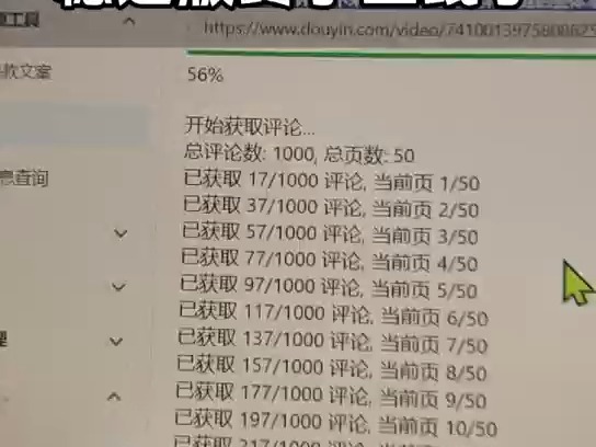 分析一个视频的爆火,背后的评论逻辑;批量下载视频评论工具上线了 ,快速找到神评论、高点赞评论,挖掘他们的规律 #ai下载评论 #ai分析评论 #gpts哔...