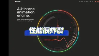 万物皆可动，熟悉的动画库更新了，支持多个框架