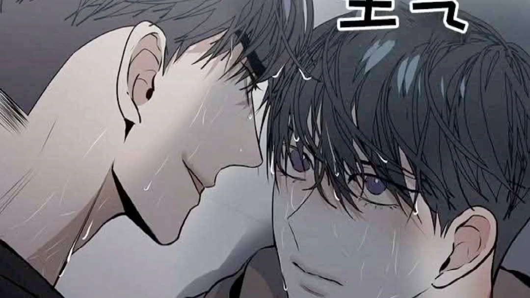 【漫画】|症状|疯批老攻死亡凝视:你又去见谁了?