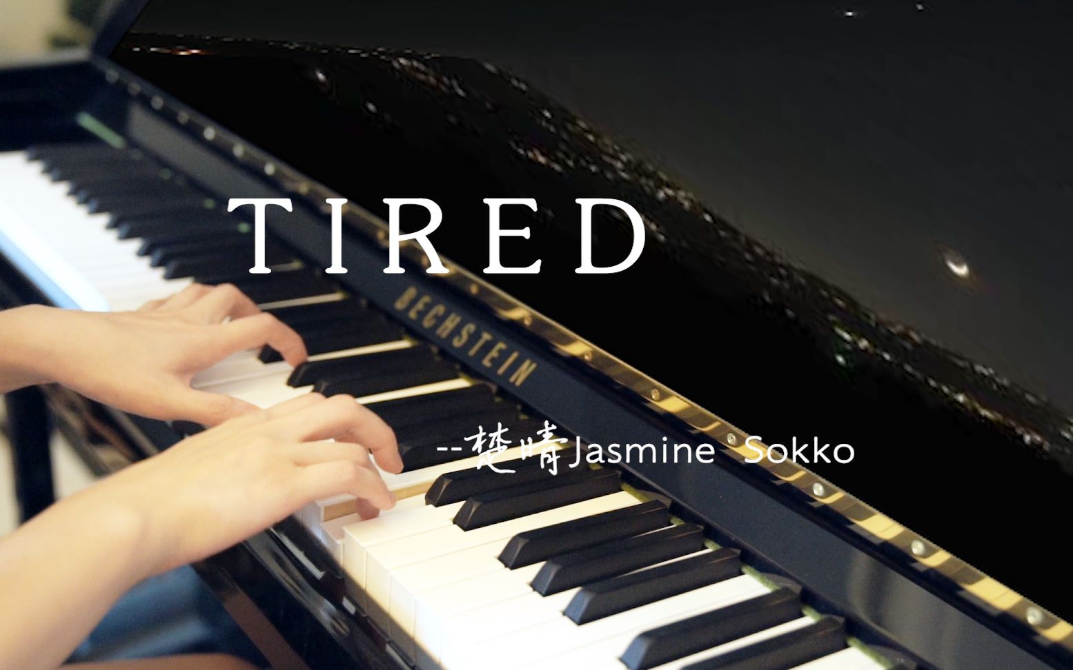 钢琴电音楚晴jasminesokkotired小猫女即刻电音