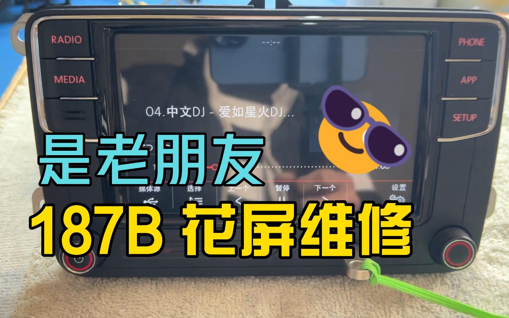 187B 187A 显示不正常维修哔哩哔哩bilibili